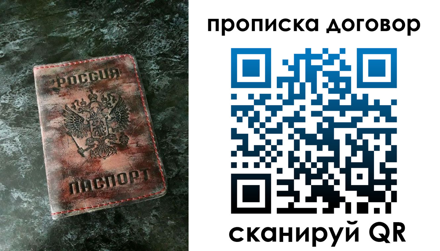 прописка для школы в Майском