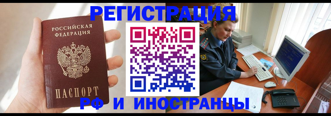 прописка 2025 в Майском